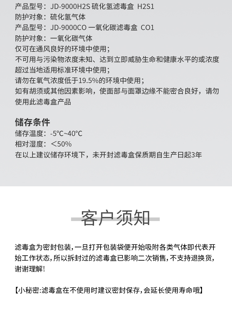 JIUDUNANKE/玖盾安科 JD-9000CO 5号滤毒盒 防护一氧化碳-一氧化碳气体