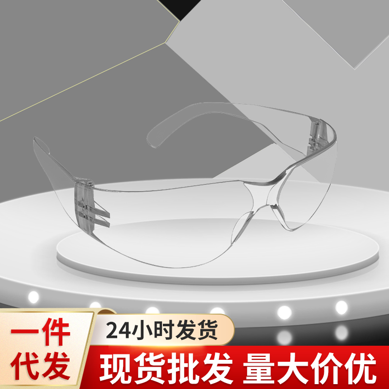 GRANDE/格安德防雾防护眼镜CPG03-是