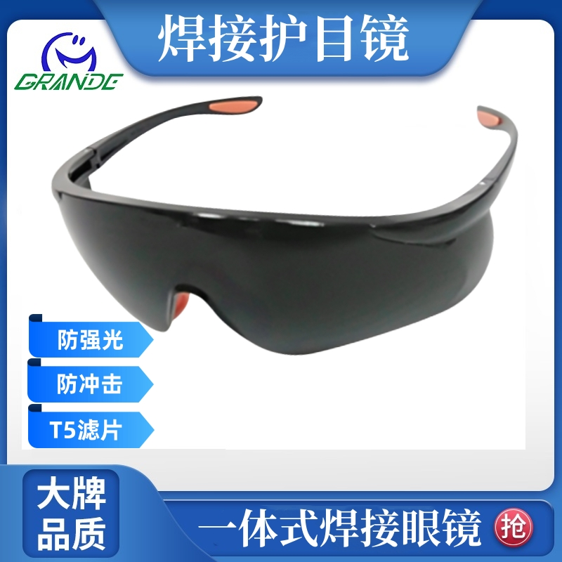 GRANDE/格安德 焊接眼镜 CPG18T5-黑色