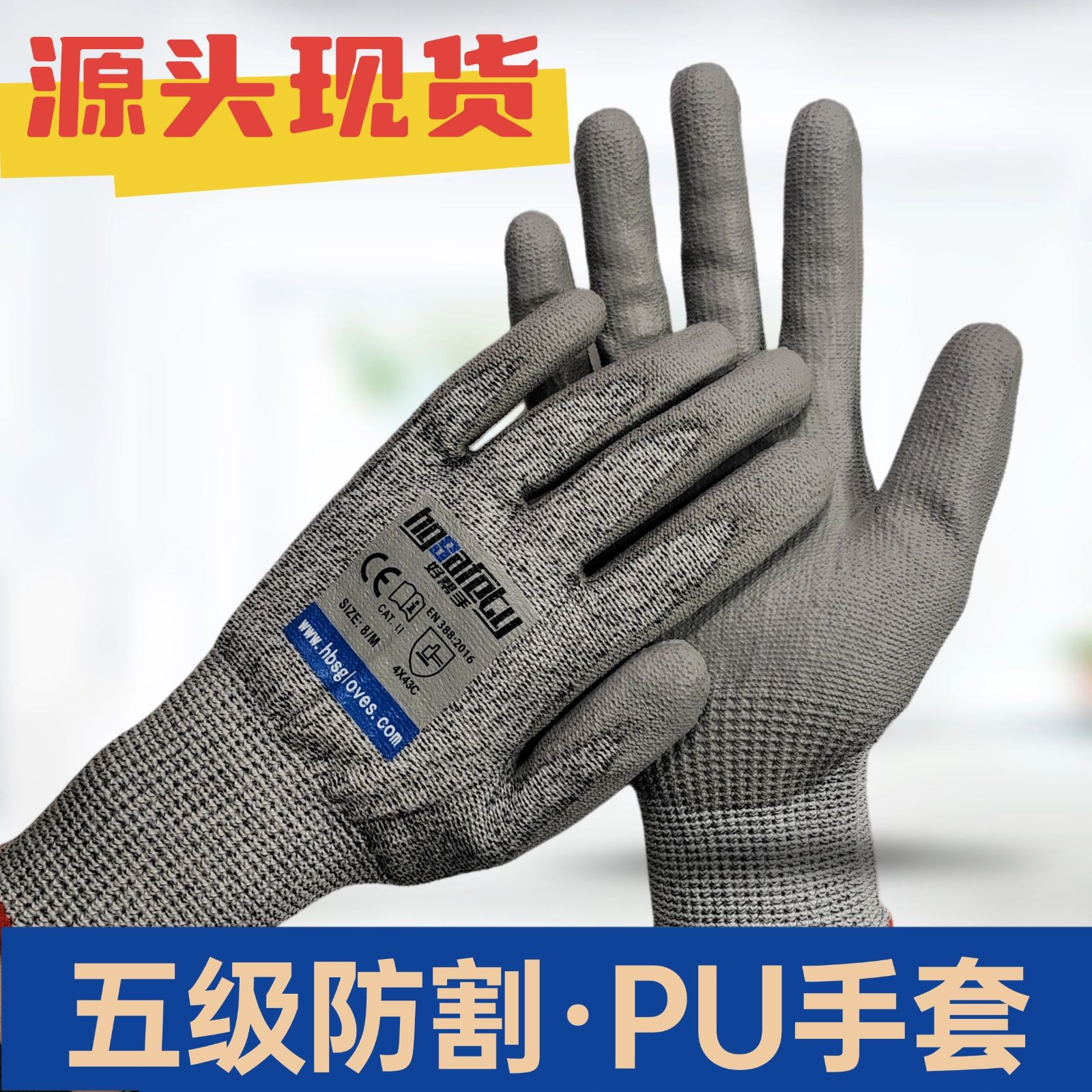 好帮手 A352 麻灰PU涂层 防割加钢丝可触屏手套 防滑防油耐磨工业防护专用-均码