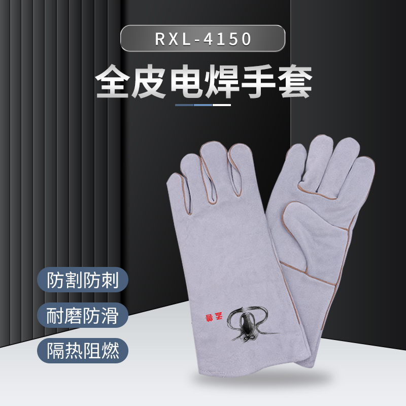 孟兽（原焊兽） 4150 电焊手套-均码 - 孟兽（原焊兽）