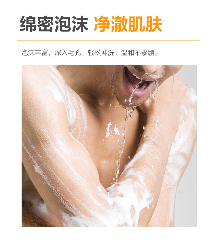 超能 supnice男士运动精油香氛沐浴露(海洋酷爽) 600ml-200ml