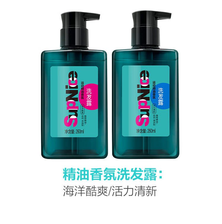 超能 supnice男士运动精油香氛沐浴露(海洋酷爽) 600ml-200ml