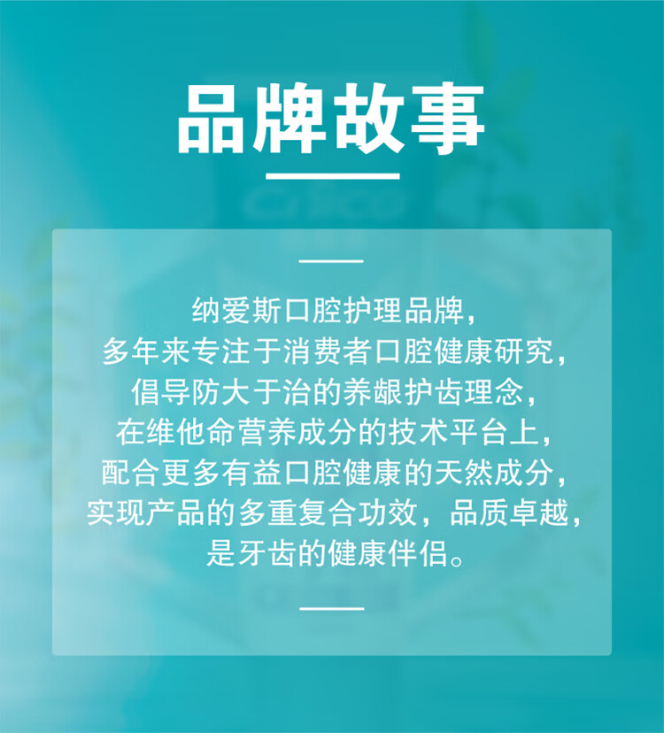 纳爱斯 牙膏清凉冰菊香型 120g-120g