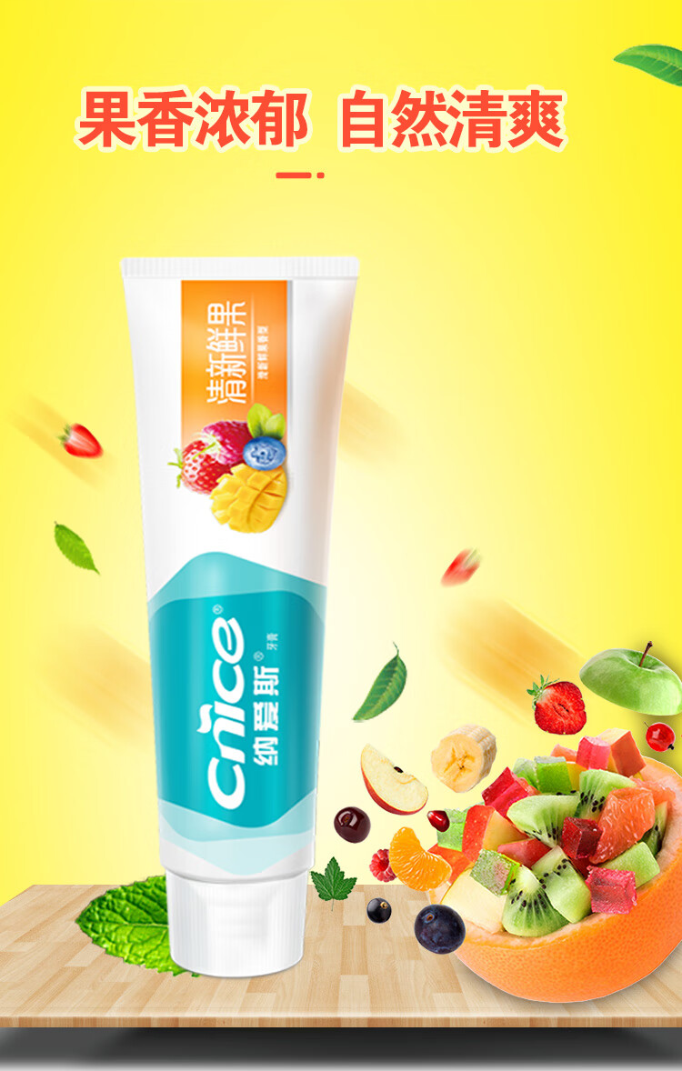 纳爱斯 牙膏清新鲜果香型 120g-120g