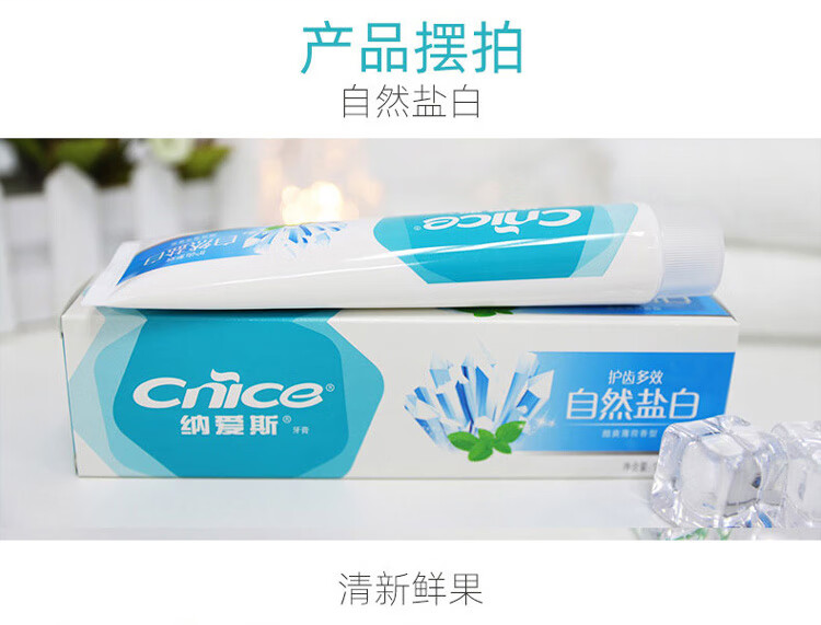 纳爱斯 益齿洁牙膏白盐薄荷香型 120g-120g
