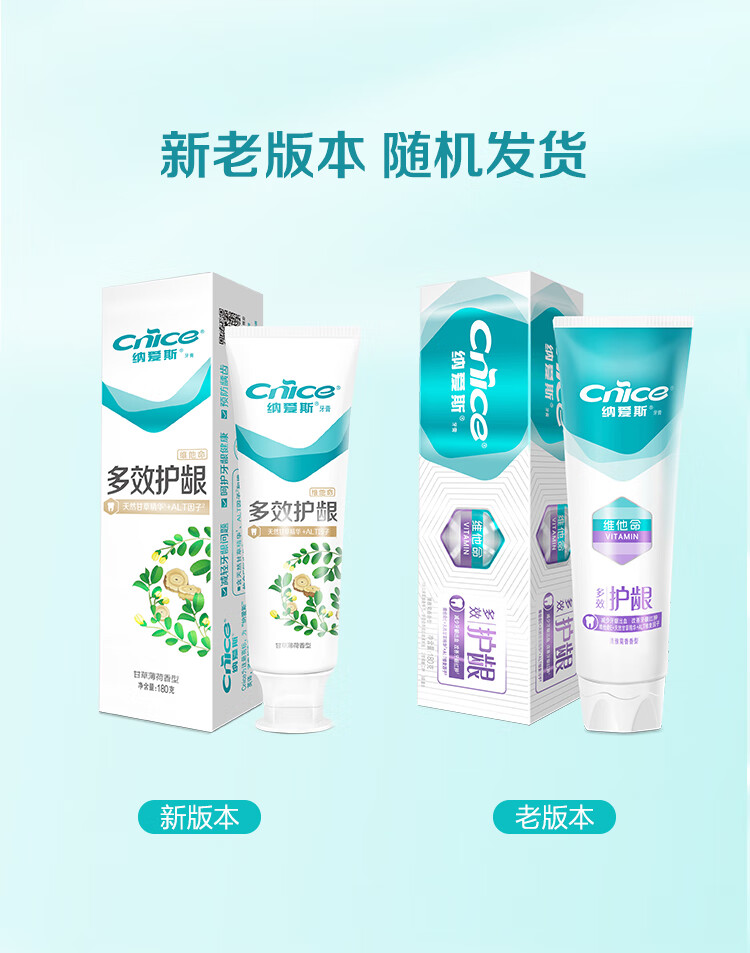 纳爱斯 多效护龈牙膏 180g-180g