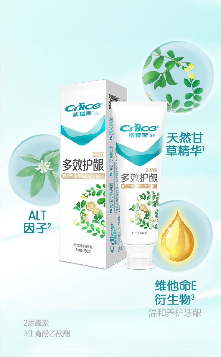 纳爱斯 多效护龈牙膏 180g-180g