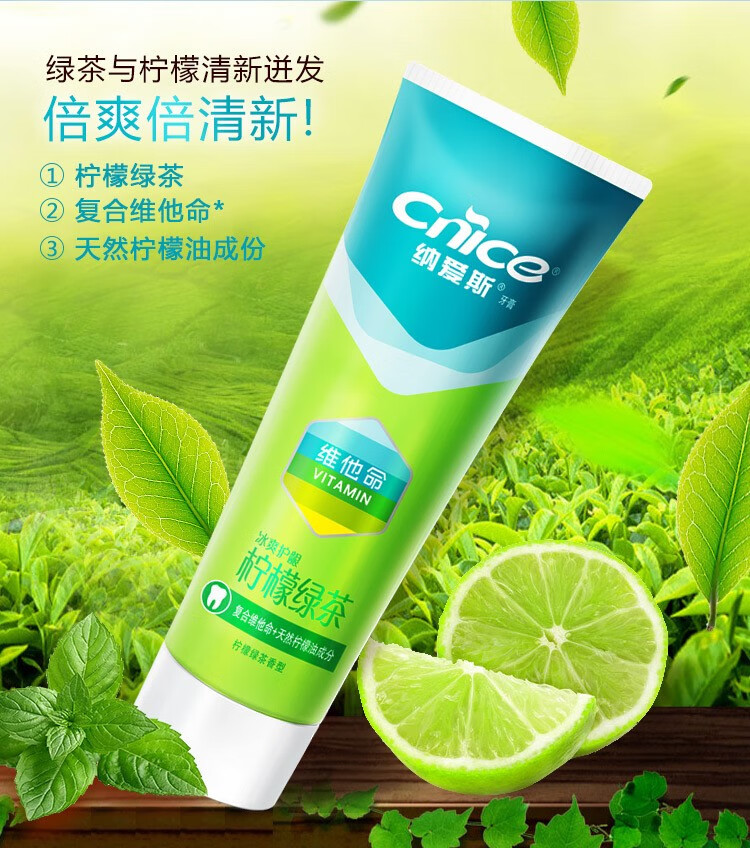 纳爱斯  165g 益齿洁牙膏柠檬绿茶香型-165g