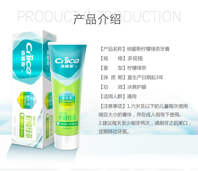 纳爱斯  165g 益齿洁牙膏柠檬绿茶香型-165g