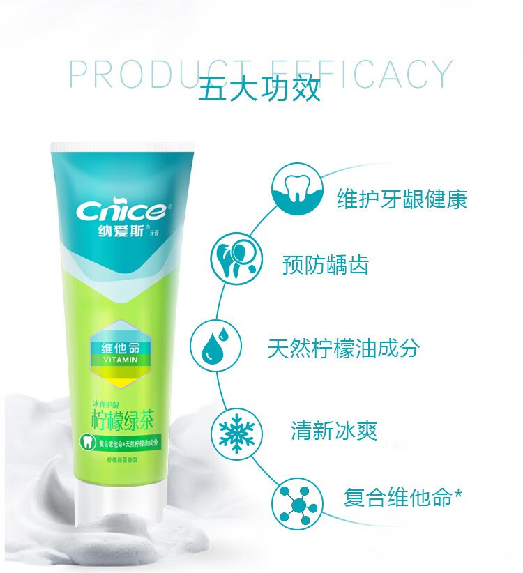纳爱斯  165g 益齿洁牙膏柠檬绿茶香型-165g