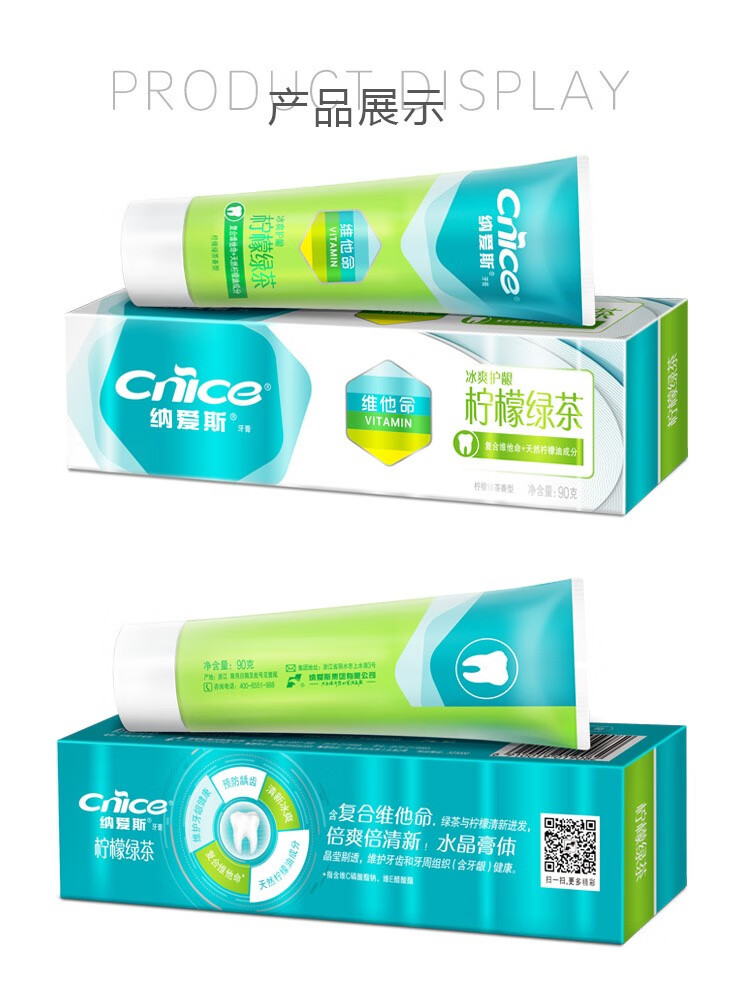 纳爱斯  165g 益齿洁牙膏柠檬绿茶香型-165g