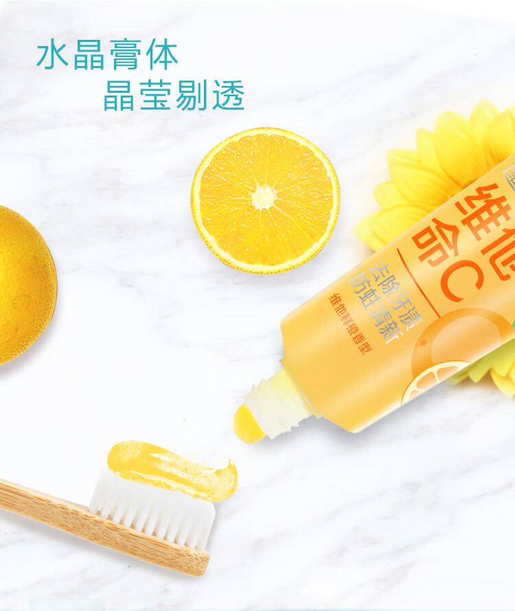 纳爱斯 益齿洁牙膏维他鲜橙香型 165g-165g