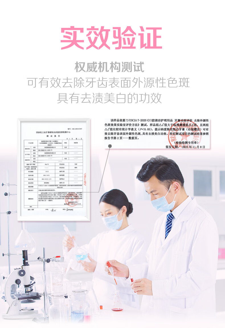纳爱斯 90g 臻护花悦白牙膏沁悦樱花香型-90g