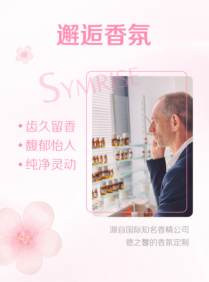 纳爱斯 90g 臻护花悦白牙膏沁悦樱花香型-90g
