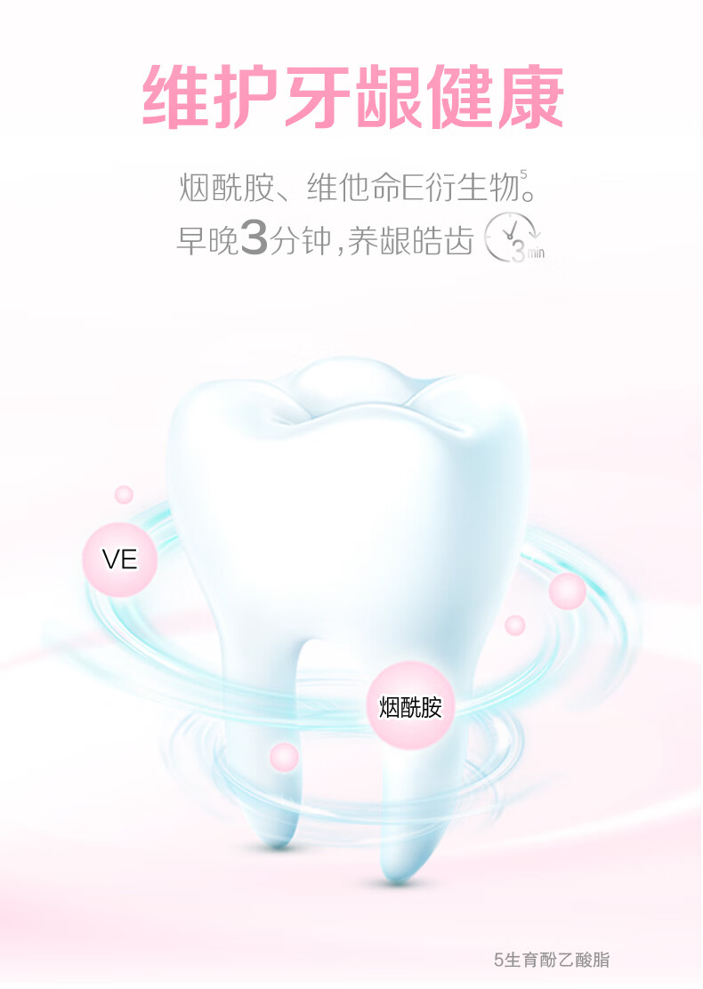 纳爱斯 90g 臻护花悦白牙膏沁悦樱花香型-90g