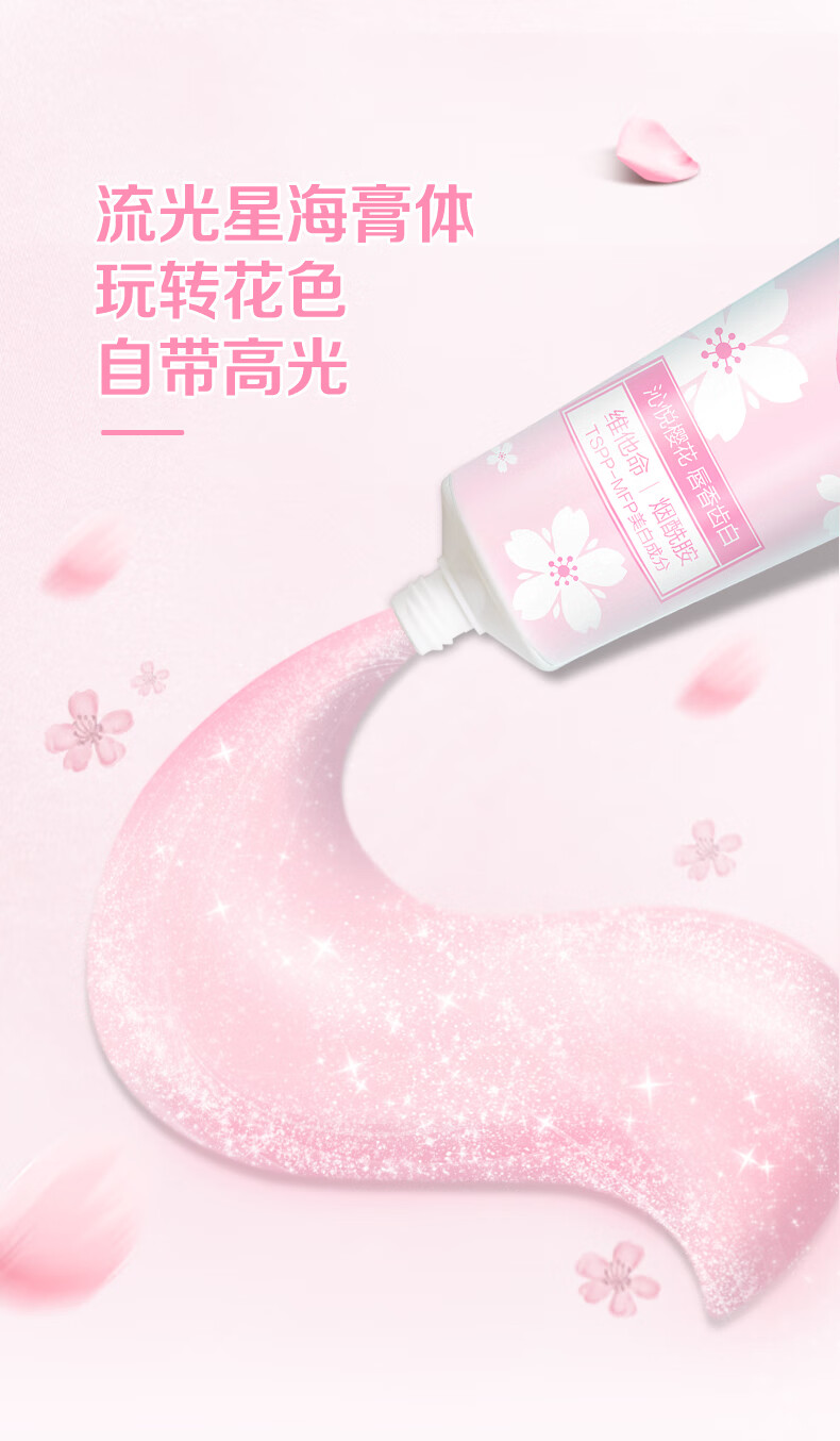 纳爱斯 90g 臻护花悦白牙膏沁悦樱花香型-90g