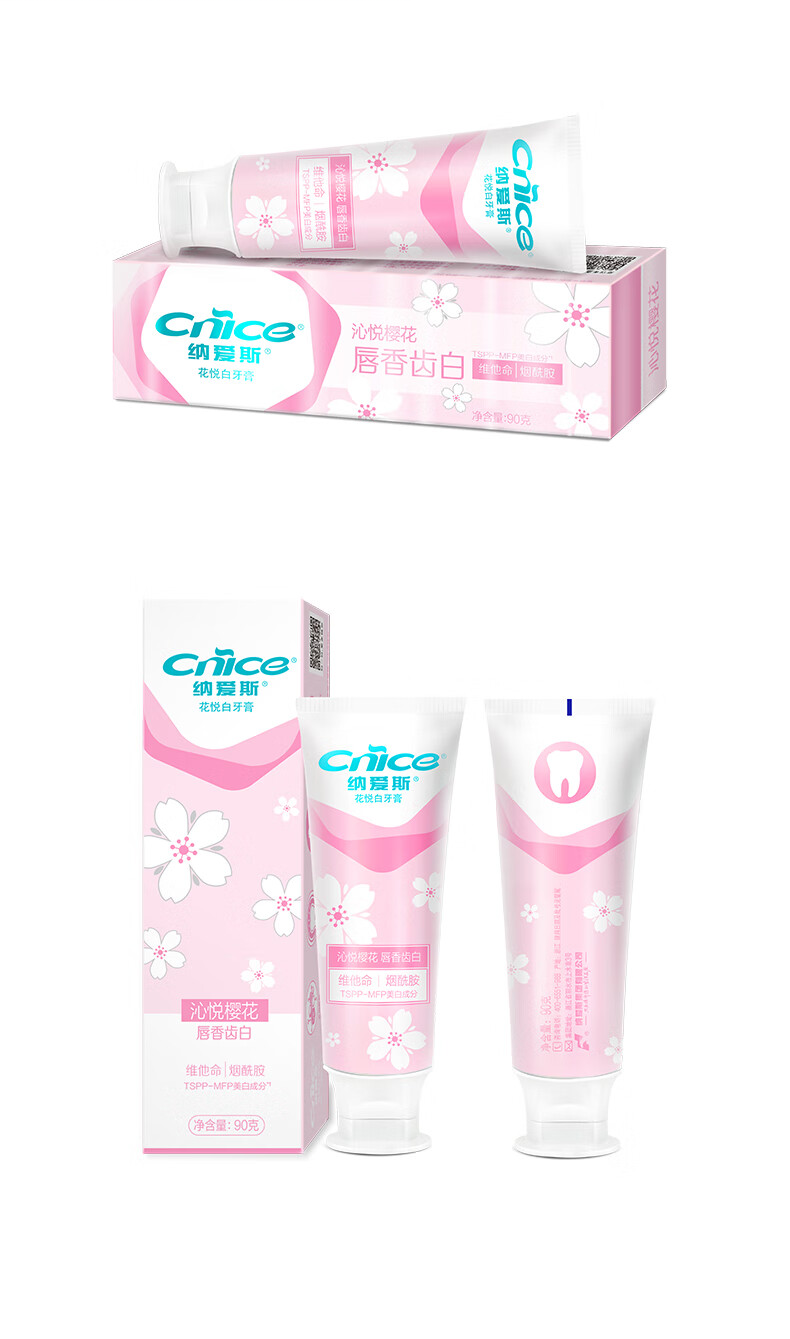 纳爱斯 90g 臻护花悦白牙膏沁悦樱花香型-90g