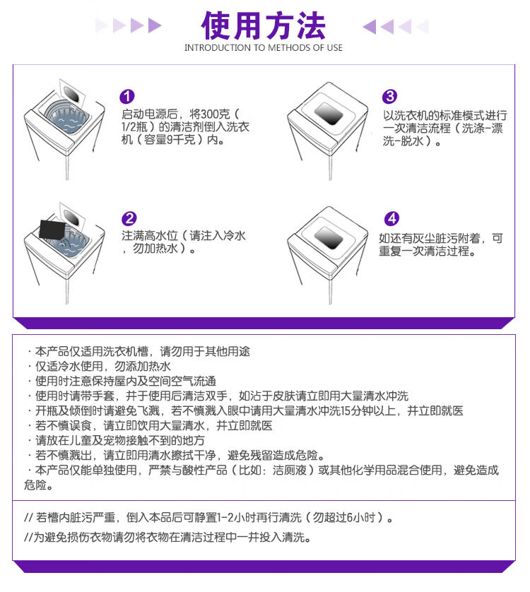 妙管家  600g 液体洗衣机槽清洁剂-600g