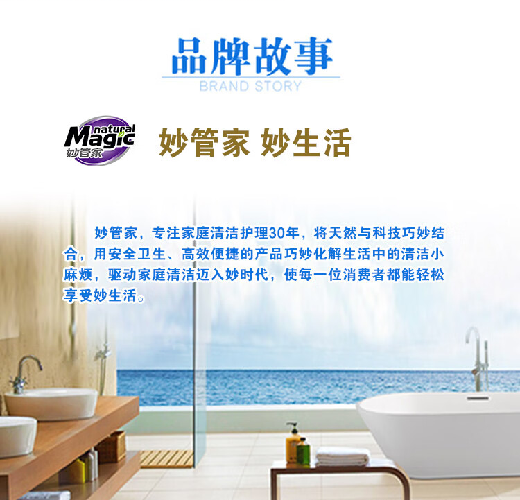 妙管家  600g 液体洗衣机槽清洁剂-600g