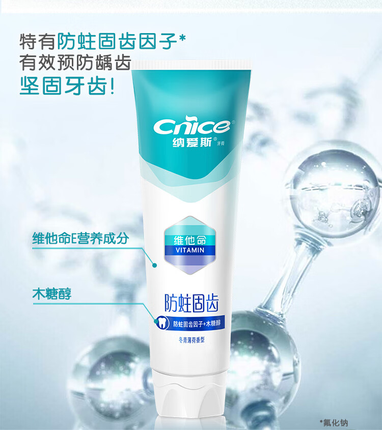 纳爱斯 120g 益齿洁防蛀牙膏-120g