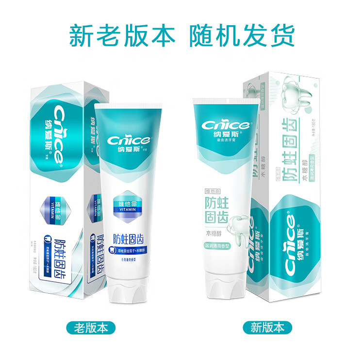 纳爱斯 120g 益齿洁防蛀牙膏-120g