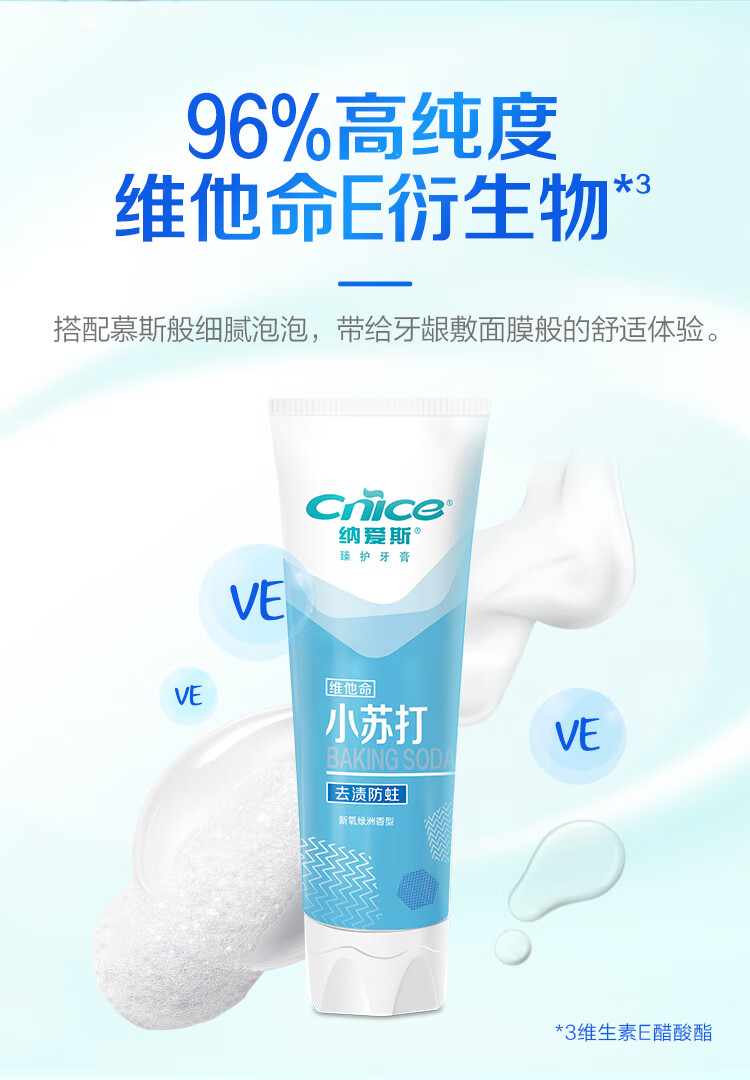 纳爱斯 120g 臻护牙膏新氧绿洲香型 -120g