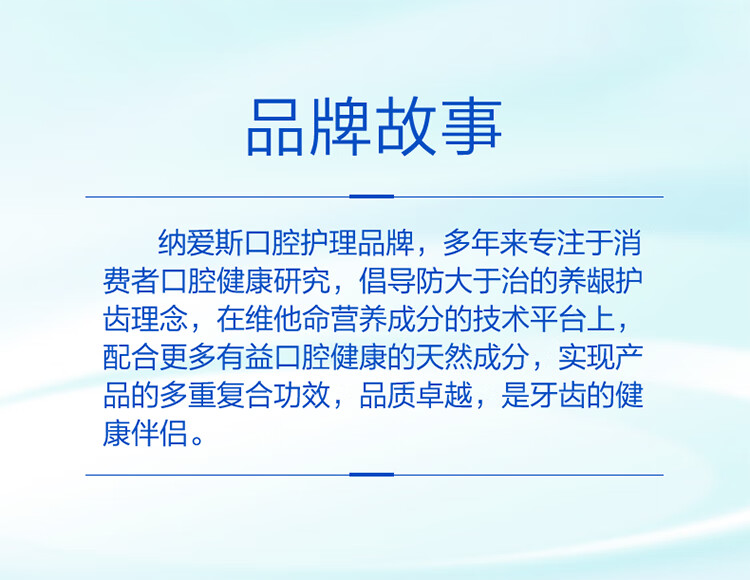 纳爱斯 120g 臻护牙膏新氧绿洲香型 -120g