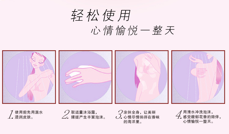 西亚斯  700g 浪漫邂逅香浴露N2-700g