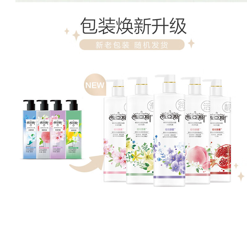 西亚斯 500ml 植悦精油香氛沐浴露水凝悦润(颜色随机发货)-500ml