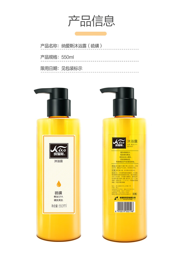纳爱斯  550ml 550ml-550ml