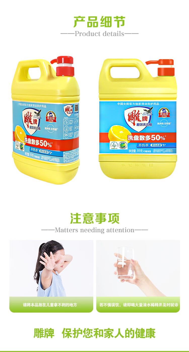 雕牌 超效洗洁精(黄瓶) 1kg+120g-1kg+120g