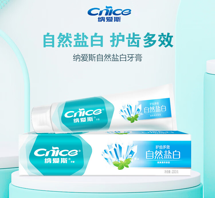 纳爱斯  200g 200g-200g