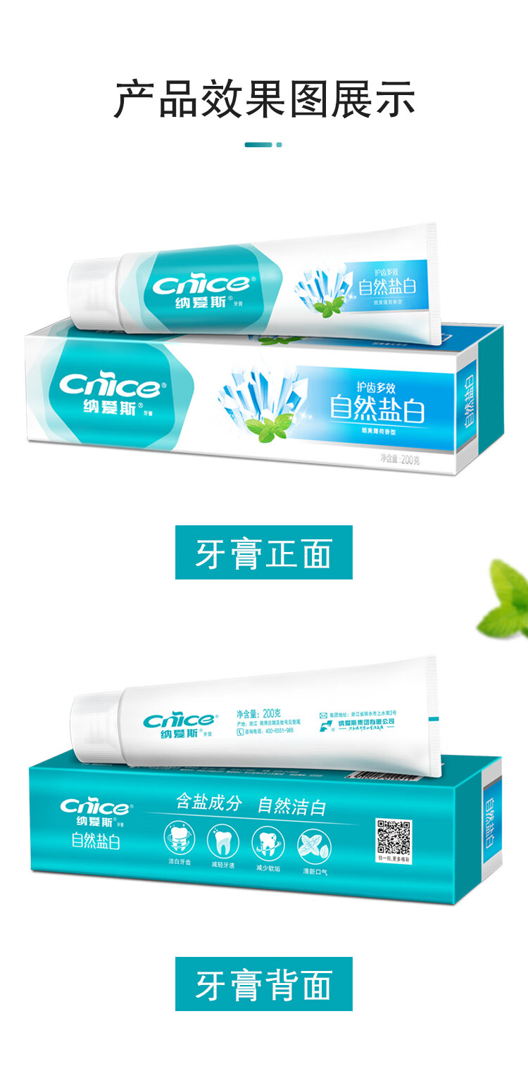 纳爱斯  200g 200g-200g