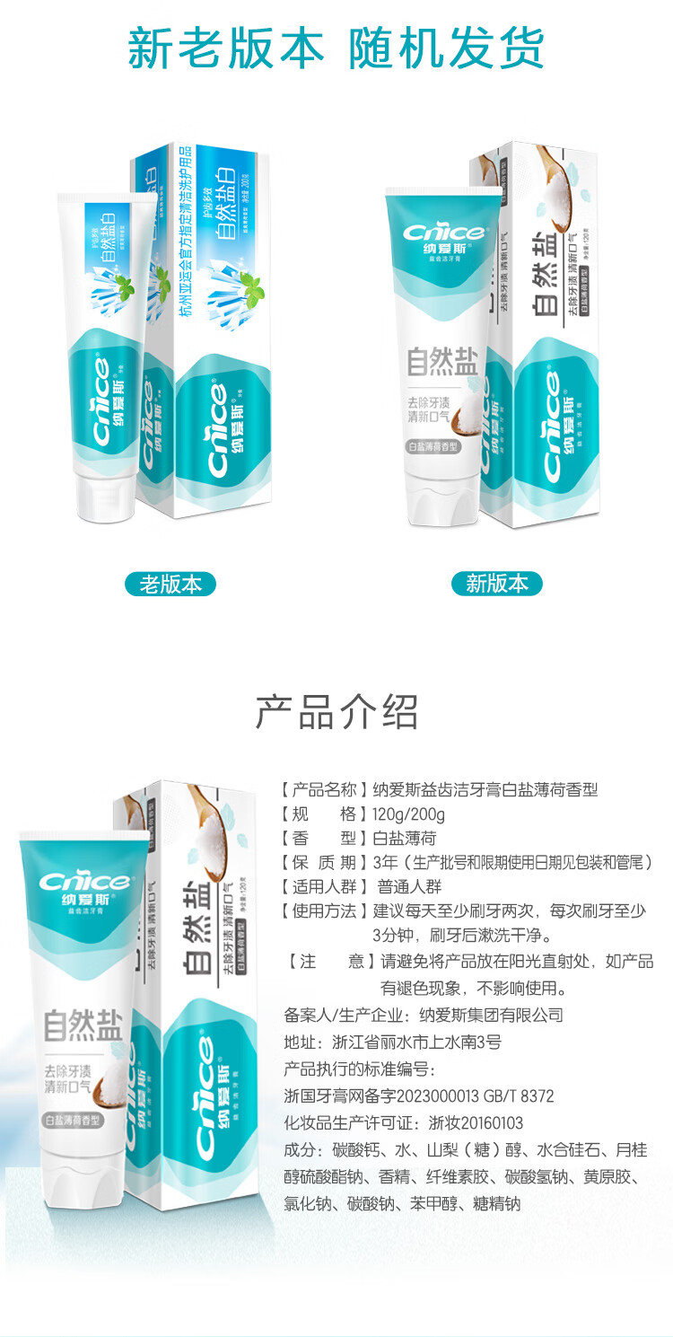 纳爱斯  200g 200g-200g