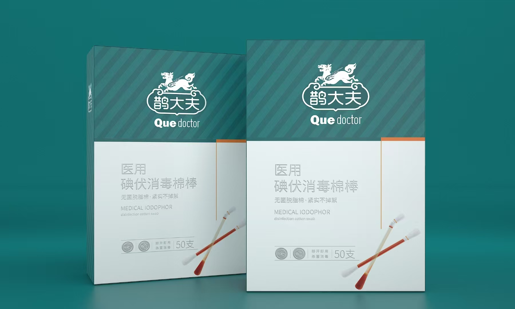 鹊大夫 碘伏棉签 医用碘伏棉签一次性碘伏棉棒伤口消毒脱脂棉花棒便携
