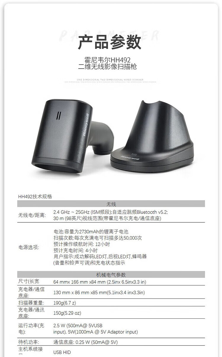 霍尼韦尔 HH492 二维码手持扫描枪超市收银出库条形码阅读机 二维无线 带接收器 不带底座-黑色