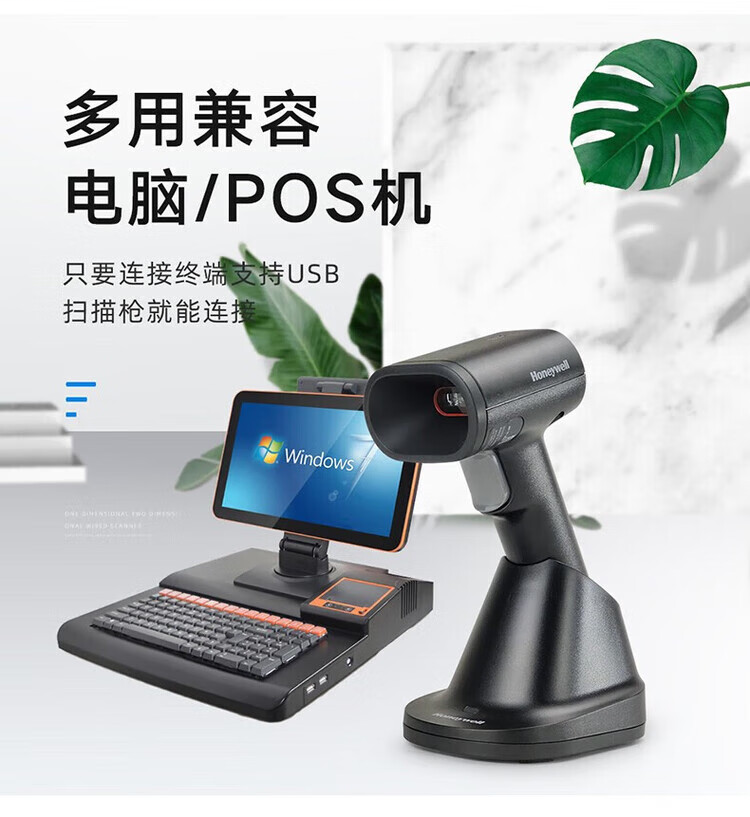 霍尼韦尔 HH492 二维码手持扫描枪超市收银出库条形码阅读机 二维无线 带接收器 不带底座-黑色