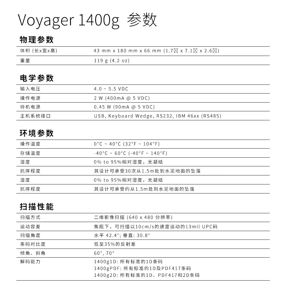霍尼韦尔 1400G 二维码扫描枪影像条形码扫码枪医保电子扫描器收款机 1400G 二维/影像USB口-黑色