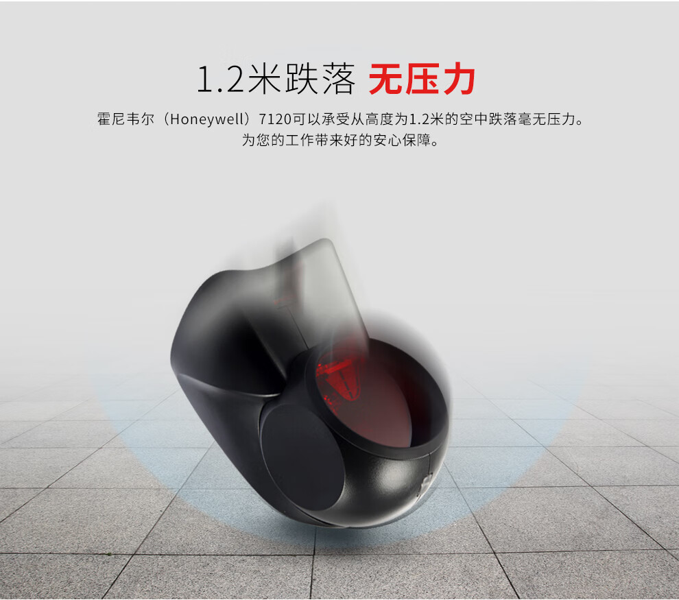 霍尼韦尔 7120-2D 扫描平台条码扫描枪收款码扫描器 7120-2D（白色黑色随机）一维码+二维码-随机