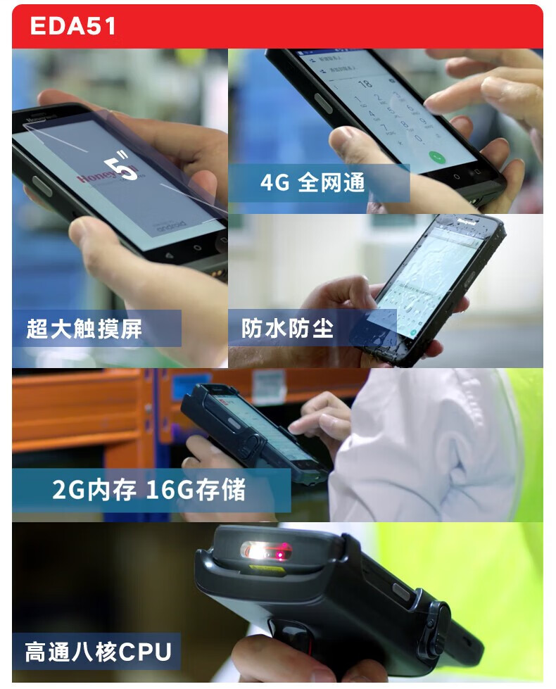 霍尼韦尔 EDA51(4G版+wifi) PDA手持终端数据采集器盘点 EDA51(4G版+wifi)2+16G安卓10-黑色