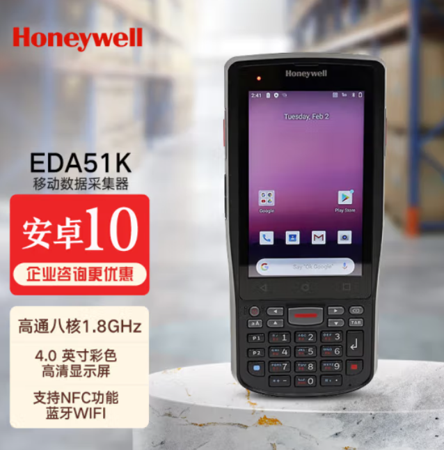 霍尼韦尔  EDA51K 4G版+wifi 4G版+wifi-黑色