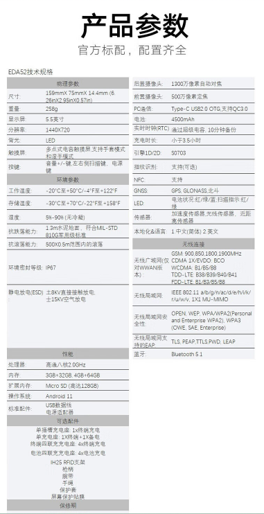 霍尼韦尔 EDA52 手持终端pda移动数据采集器仓库盘点机阅读仪 EDA52(4G版+WiFi)3+32GB-黑色