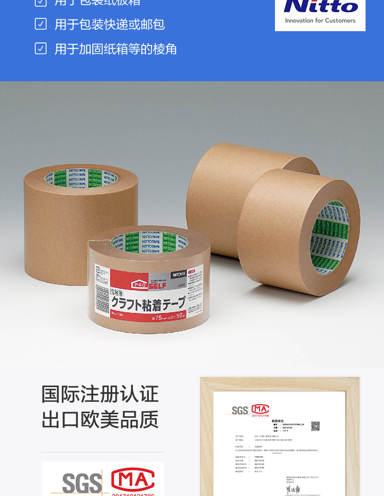 日东/Nitto J4030 日本原装进口包裹捆包临时固定用胶带 封箱胶带打包不透明 50mm*50m J4030(单卷装)-50mm*50m