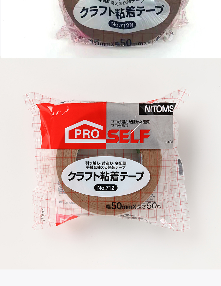 日东/Nitto J4030 日本原装进口包裹捆包临时固定用胶带 封箱胶带打包不透明 50mm*50m J4030(单卷装)-50mm*50m