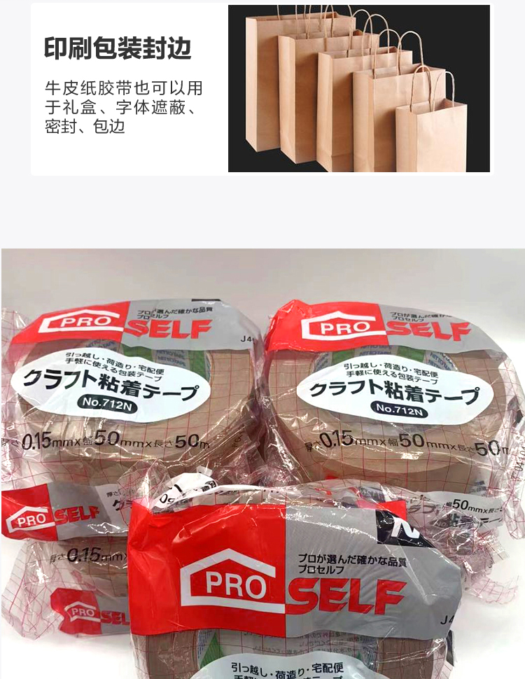 日东/Nitto J4030 日本原装进口包裹捆包临时固定用胶带 封箱胶带打包不透明 50mm*50m J4030(单卷装)-50mm*50m