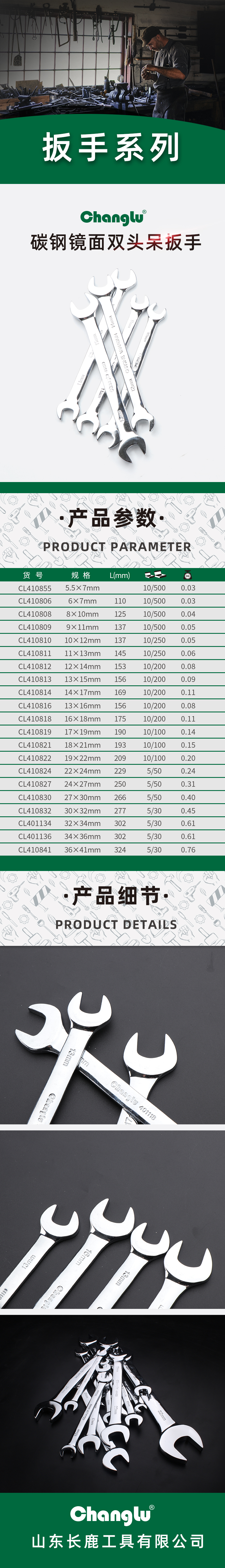 长鹿 CL410855 碳钢镜面双头呆扳手  叉口扳手两头开口扳手-5.5*7