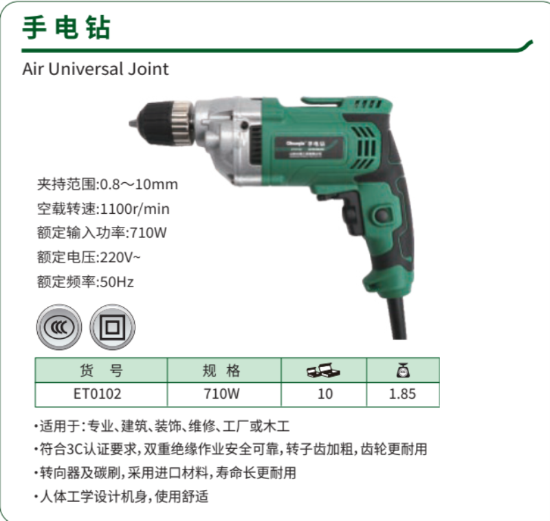 长鹿 CLET0101 手电钻10mm（450W）-10mm（450W）