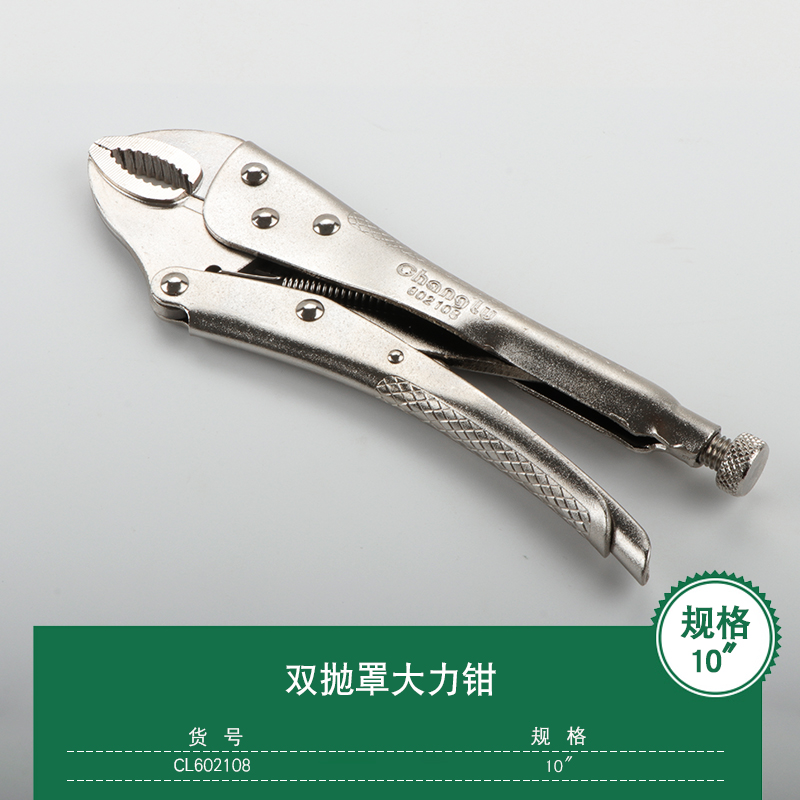 长鹿 CL602108 大力钳10寸 夹持-双泡罩 - 长鹿