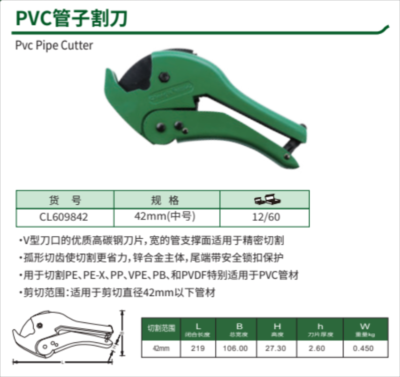 长鹿 CL609704 PVC管子割刀 管子割刀-塑钢柄33mm